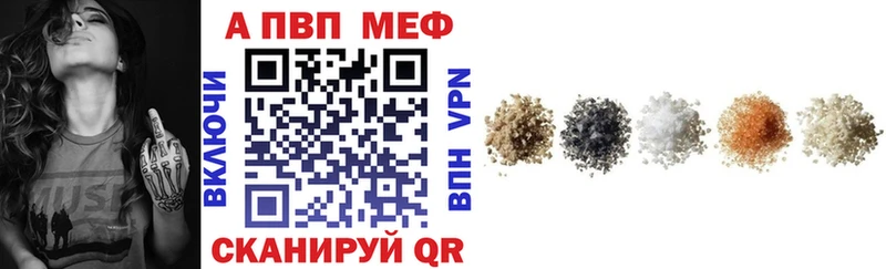 цена наркотик  Минеральные Воды  MEGA ТОР  Альфа ПВП Соль 