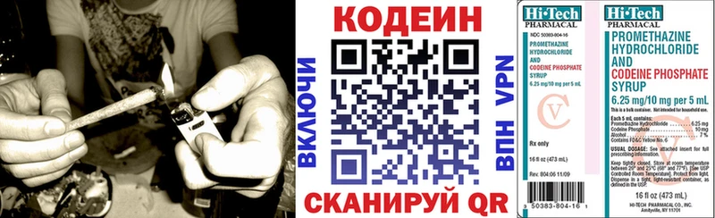 Codein Purple Drank  Минеральные Воды 
