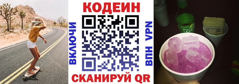 Codein Purple Drank Минеральные Воды