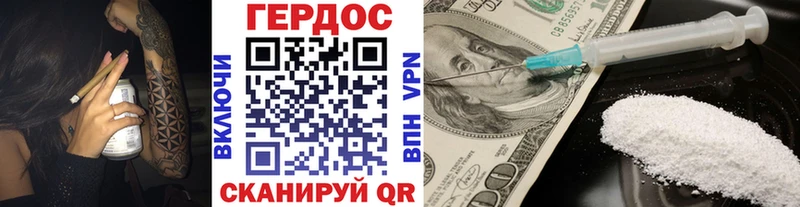 ГЕРОИН белый  наркота  Минеральные Воды 